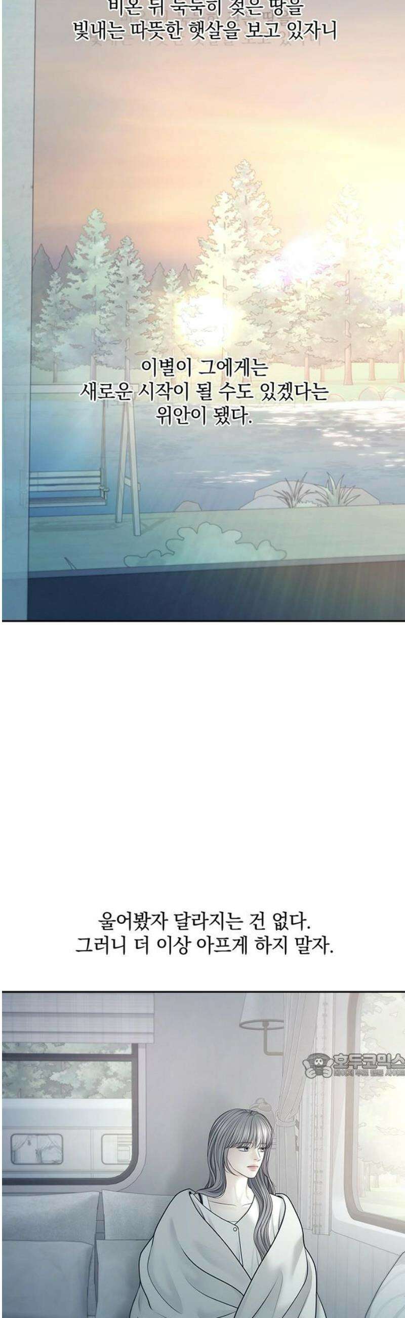온리호프 113화 2