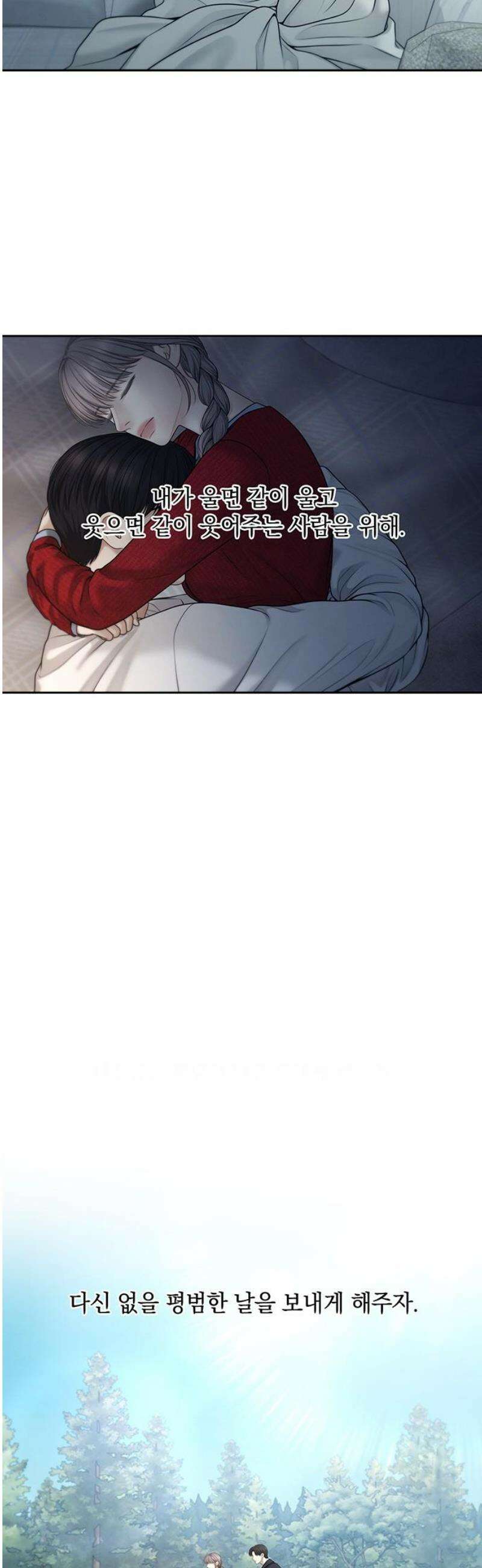 온리호프 113화 3
