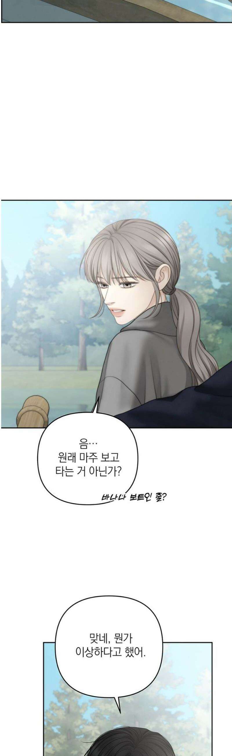 온리호프 113화 5