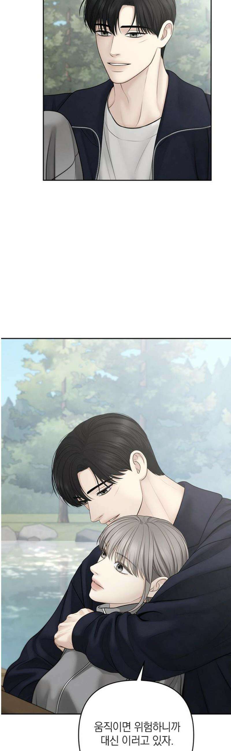 온리호프 113화 6