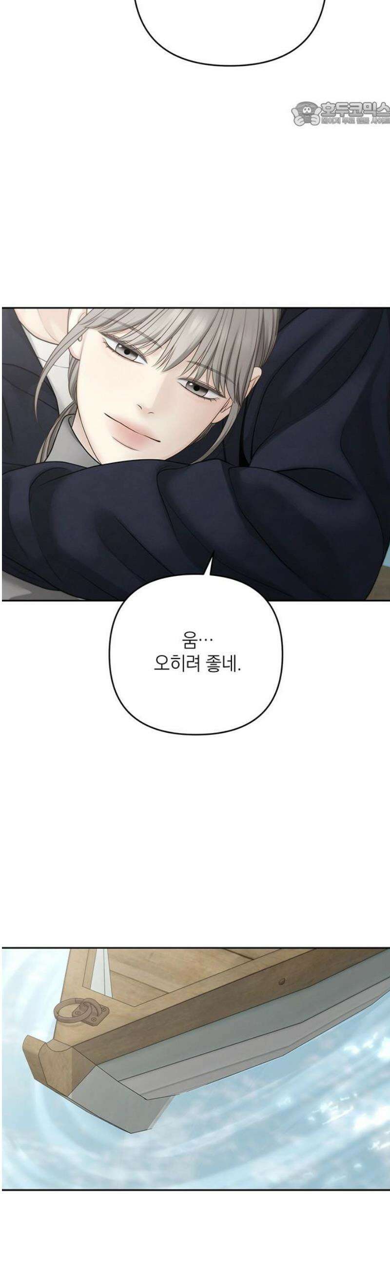 온리호프 113화 7