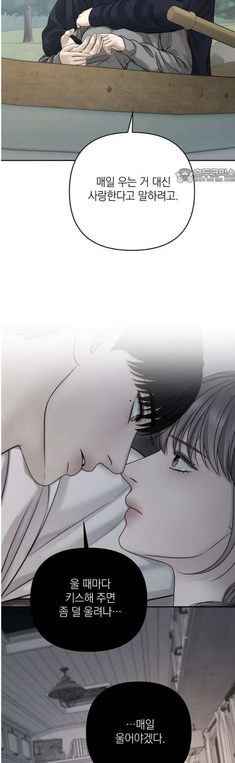 온리호프 113화 9