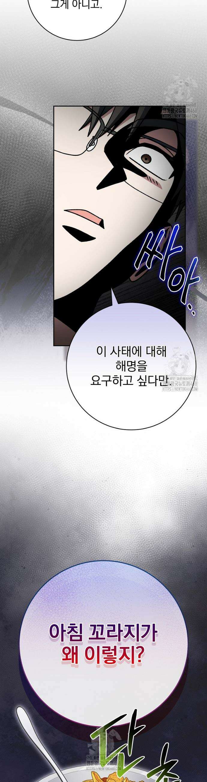 천재 궁수의 스트리밍 83화 10