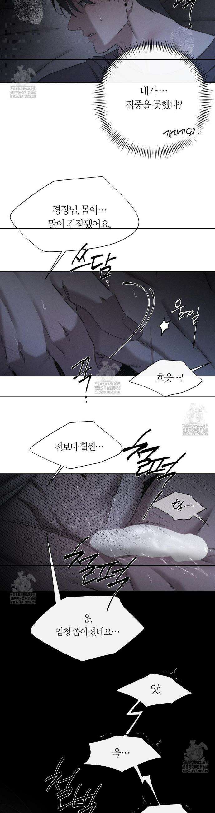 그럼에도 불구한 43화 3
