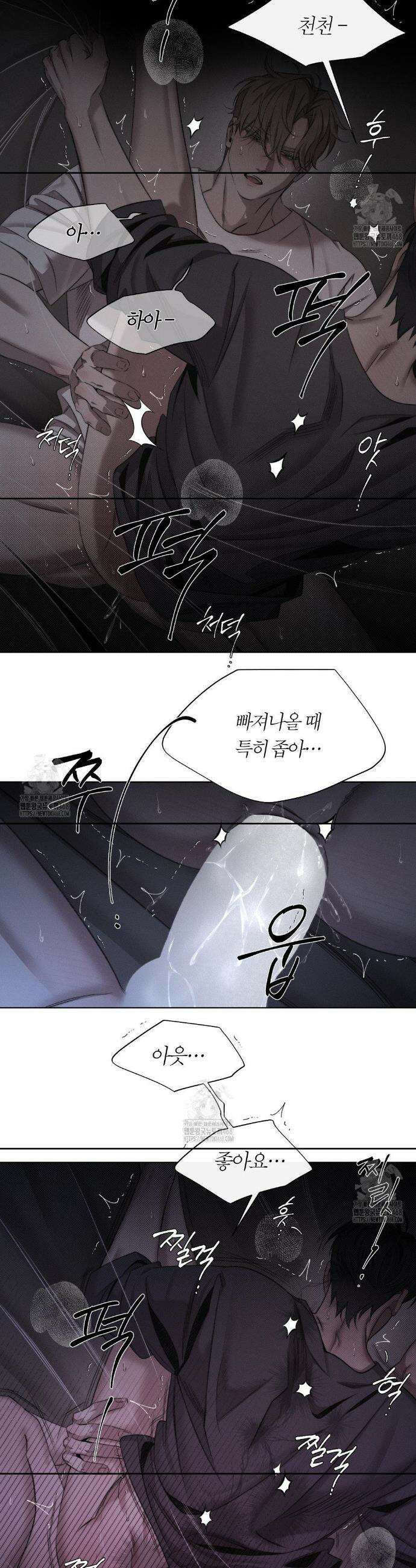 그럼에도 불구한 43화 4