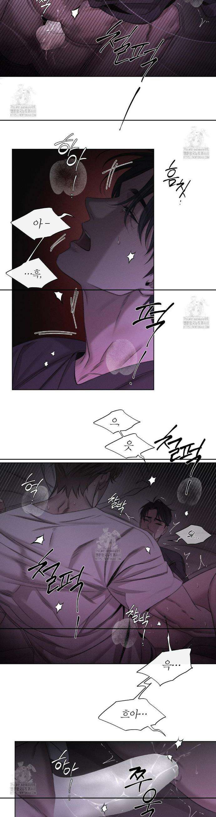 그럼에도 불구한 43화 5