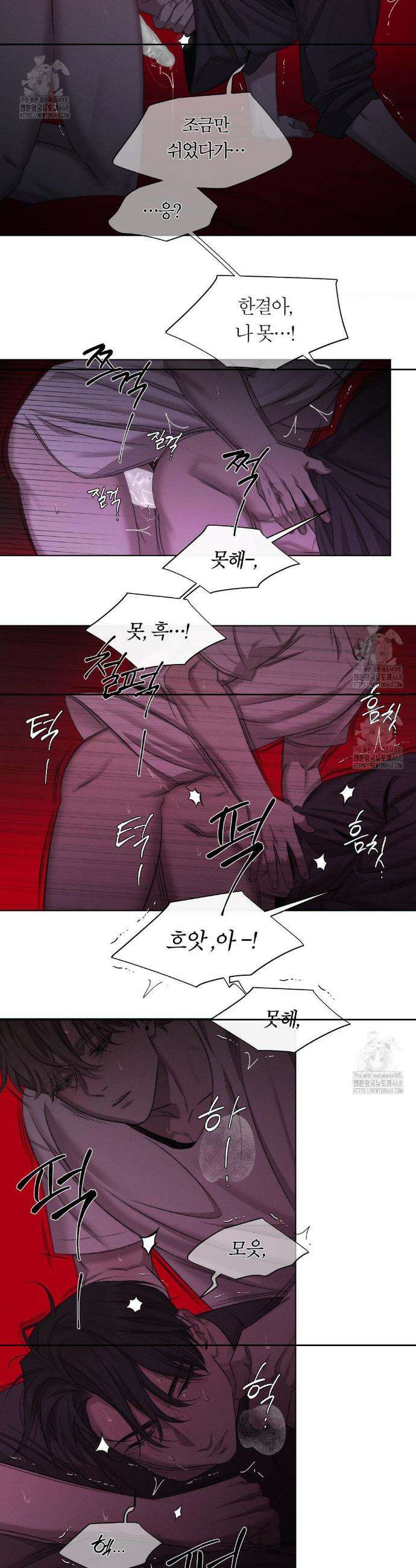그럼에도 불구한 43화 13