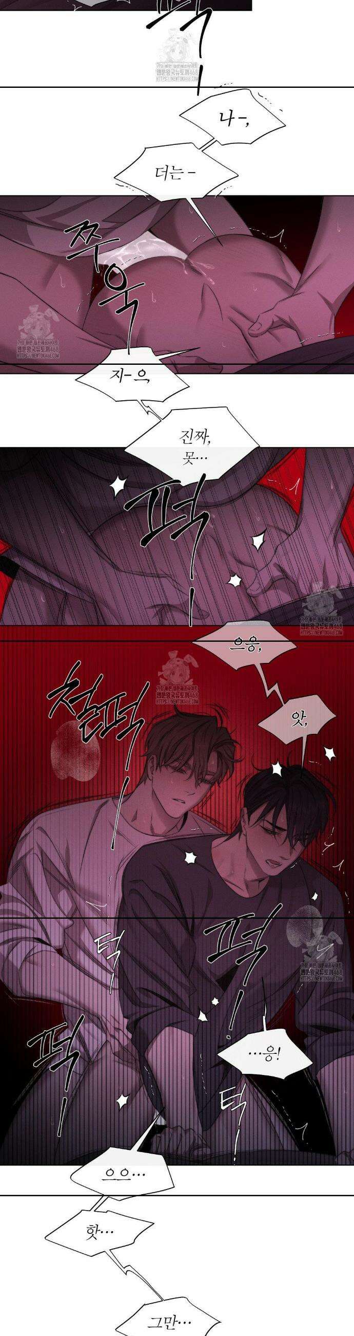 그럼에도 불구한 43화 14