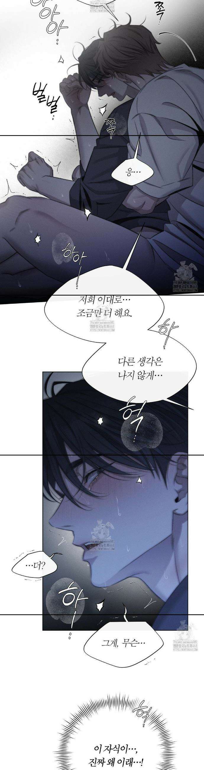 그럼에도 불구한 43화 17
