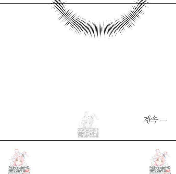 그럼에도 불구한 43화 18