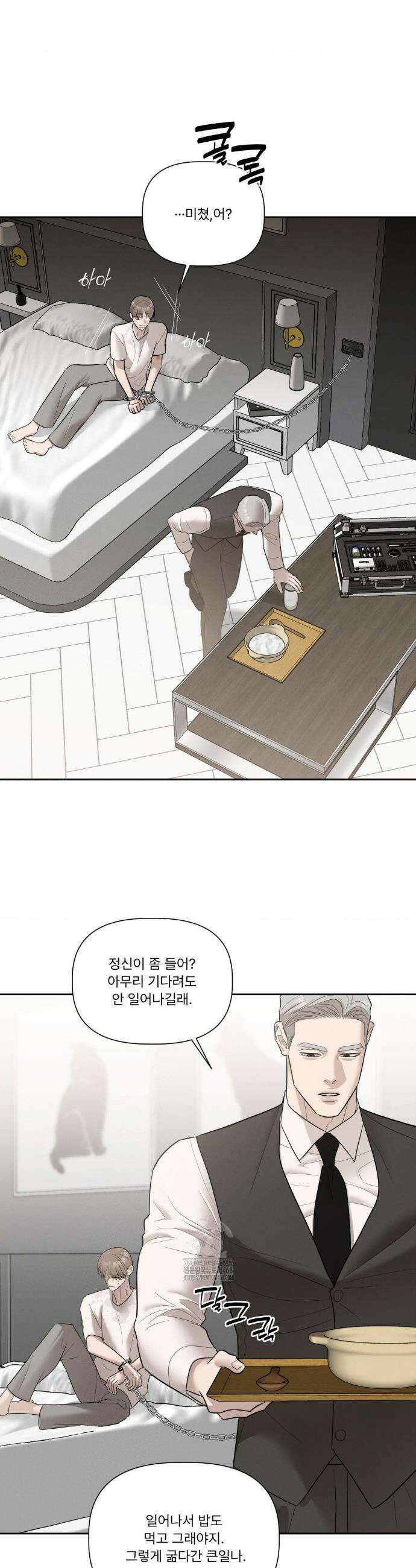 피부의 온도 45화 3