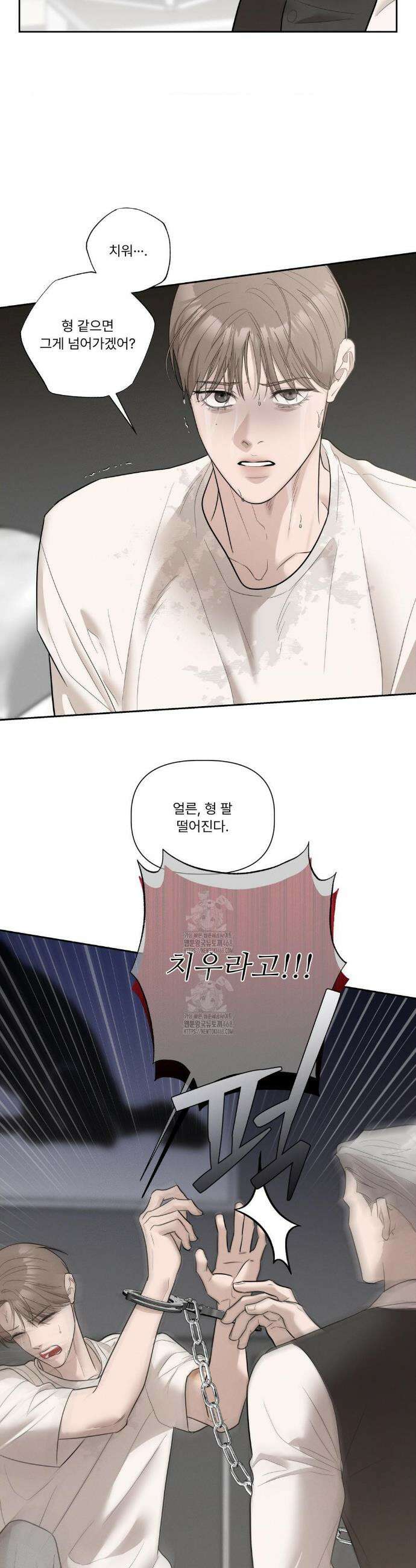 피부의 온도 45화 5