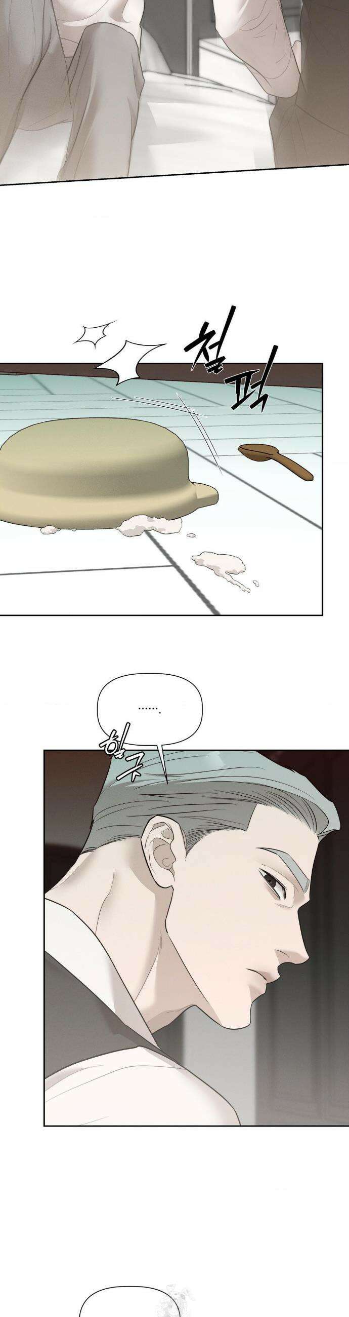 피부의 온도 45화 6