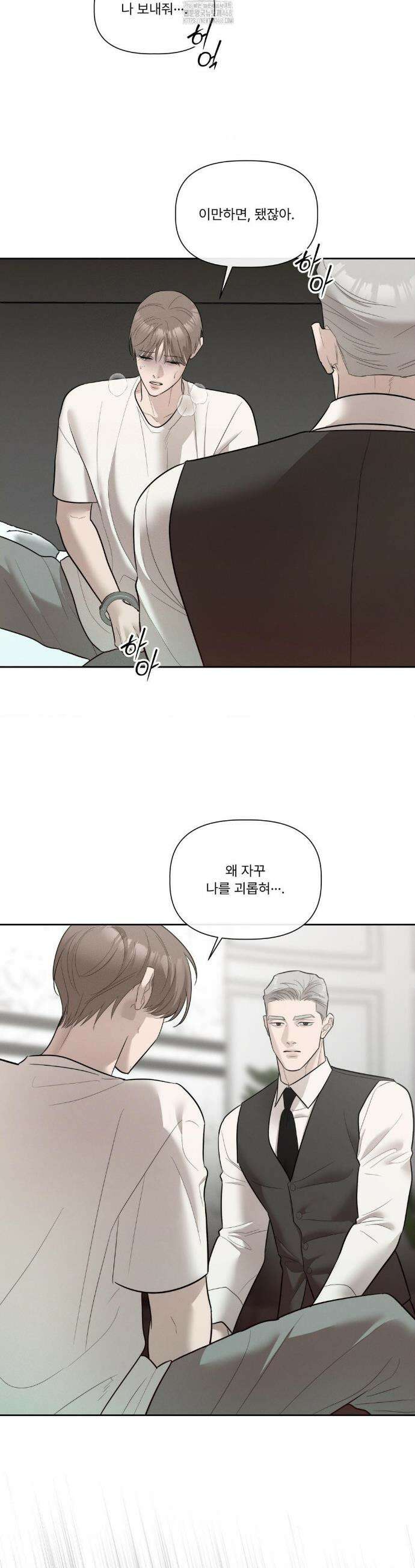 피부의 온도 45화 7