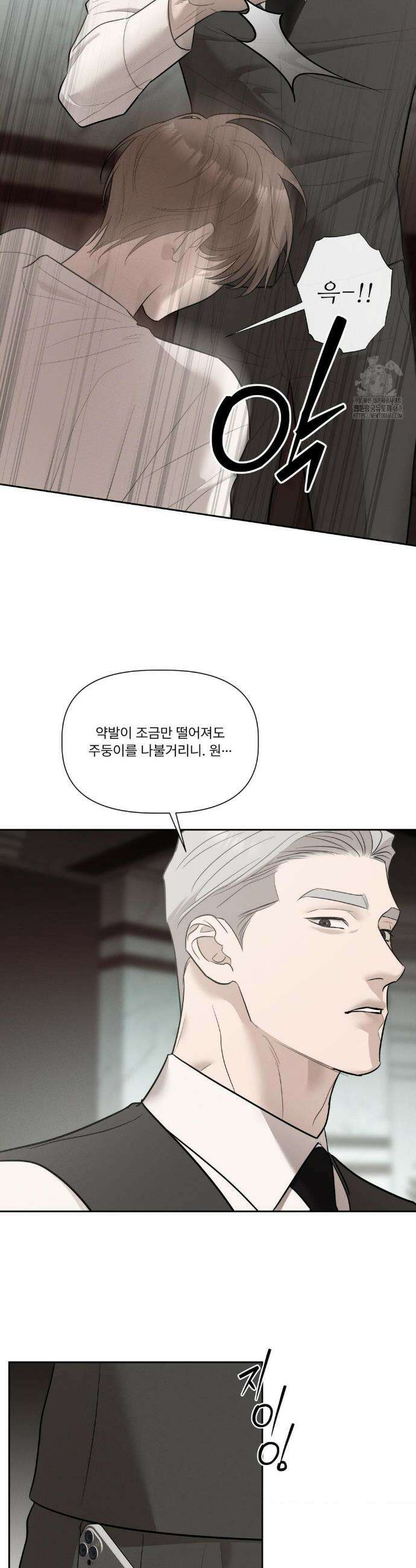 피부의 온도 45화 10