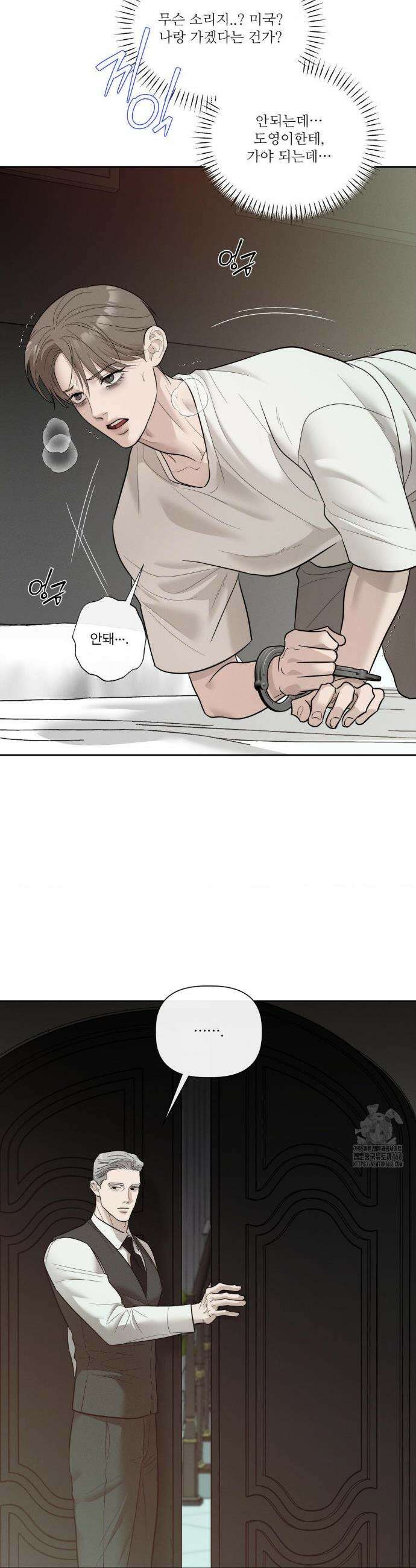 피부의 온도 45화 15