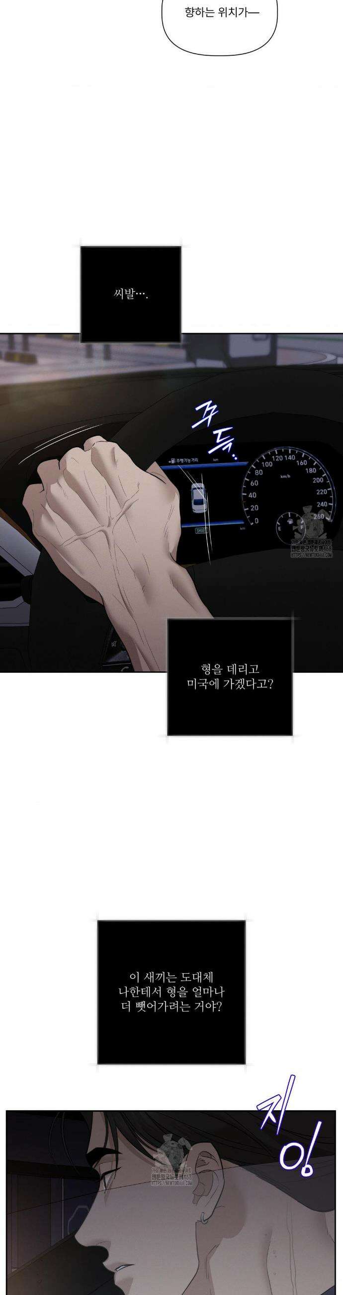피부의 온도 45화 19