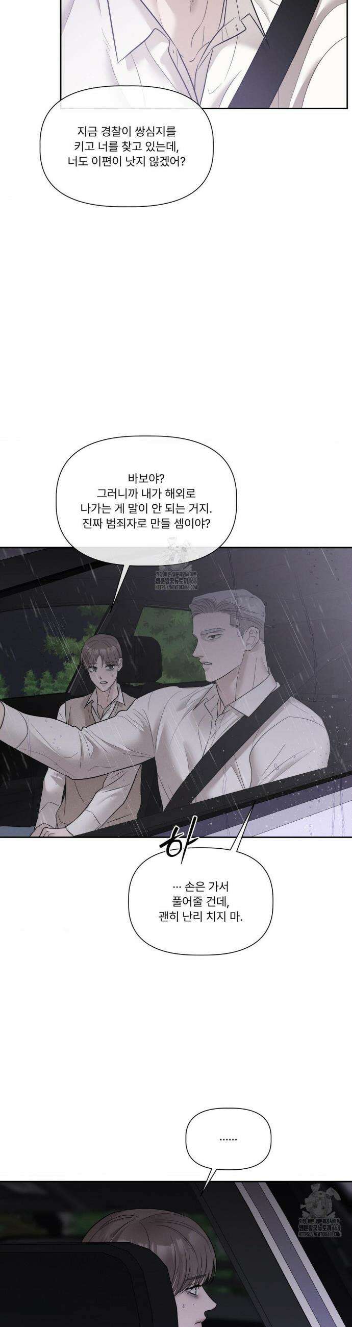 피부의 온도 45화 25