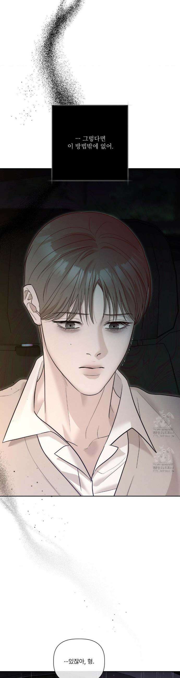 피부의 온도 45화 28