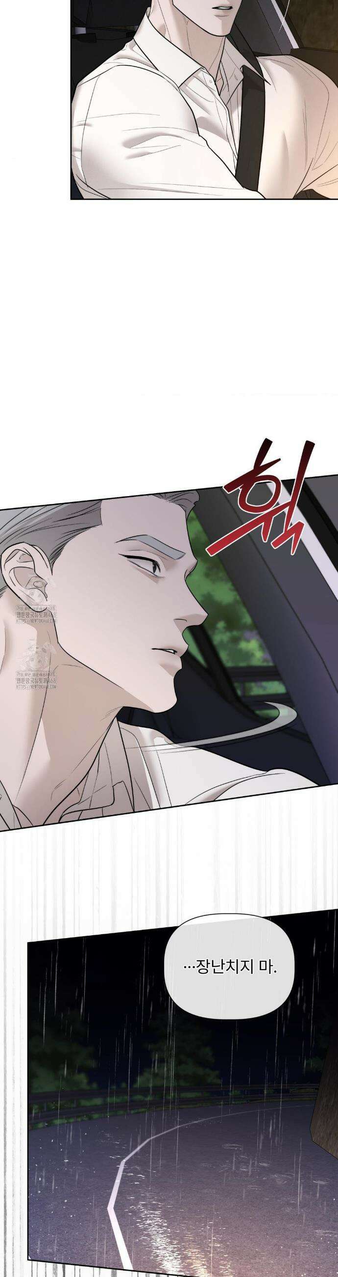 피부의 온도 45화 30