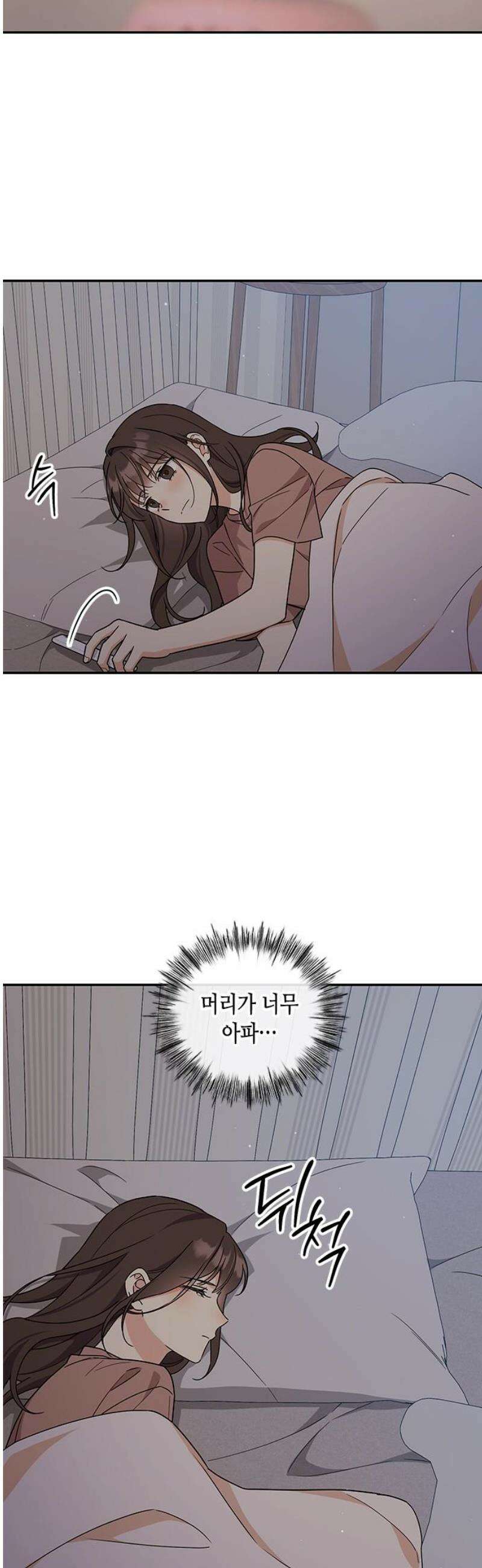 못난이 콤플렉스 44화 3