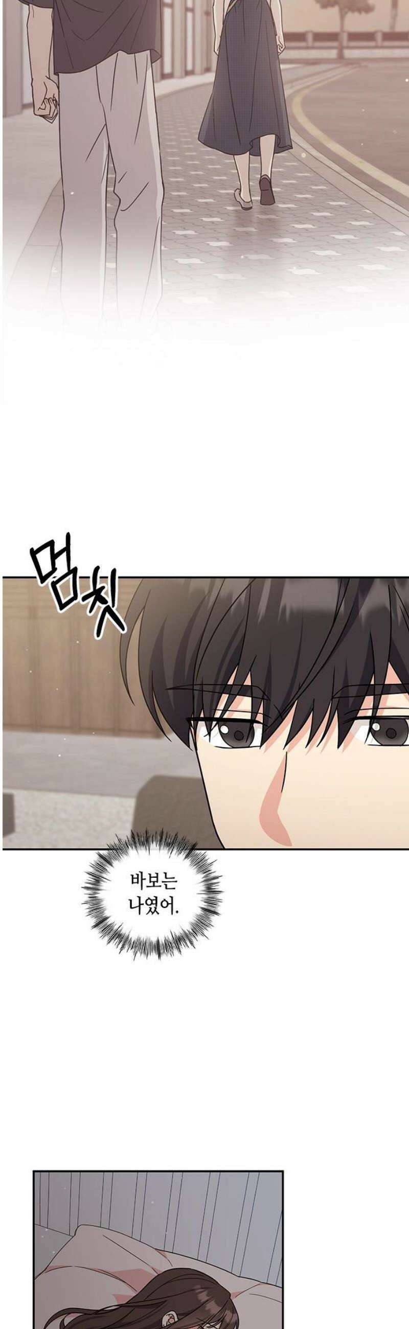 못난이 콤플렉스 44화 6