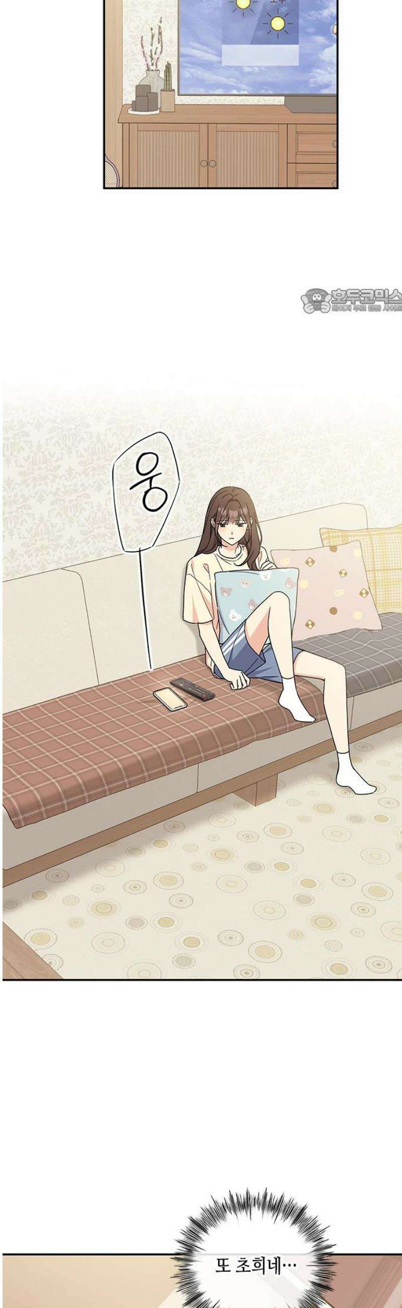 못난이 콤플렉스 44화 9