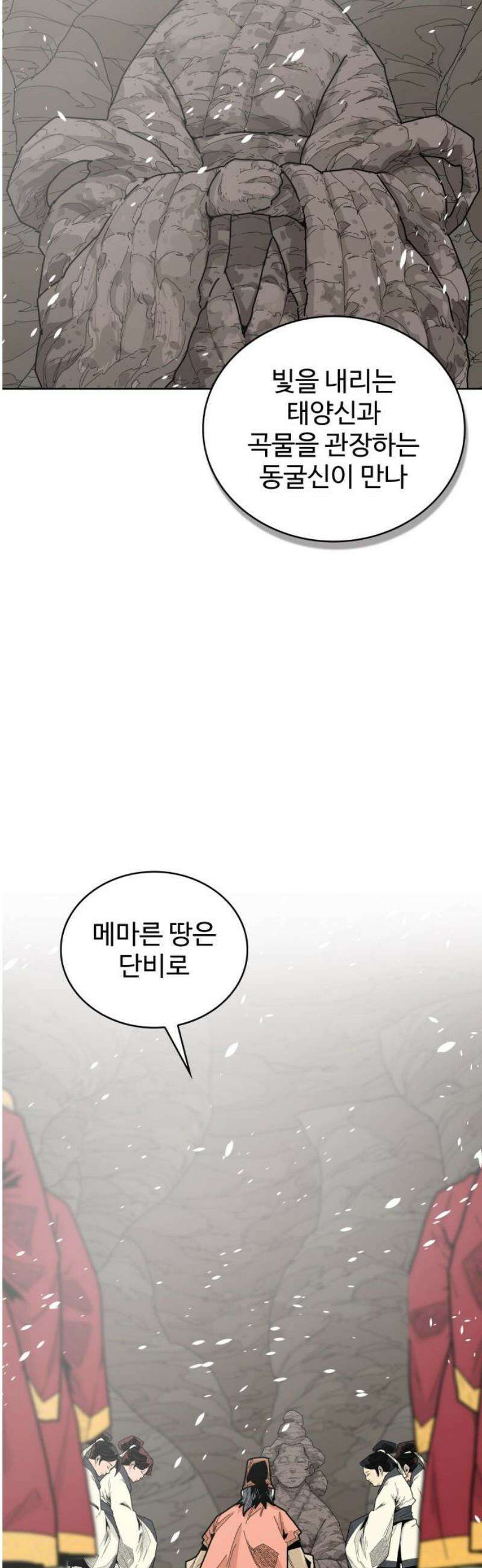 고구려 태왕미천 22화 : 깨우는 사내 3