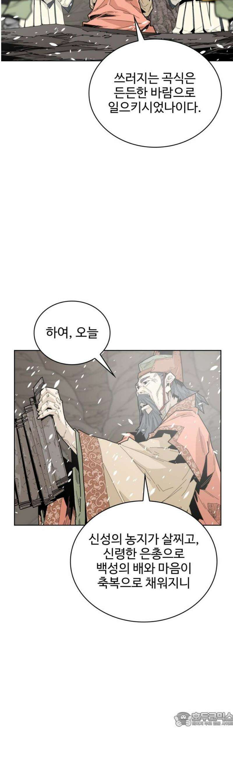 고구려 태왕미천 22화 : 깨우는 사내 4