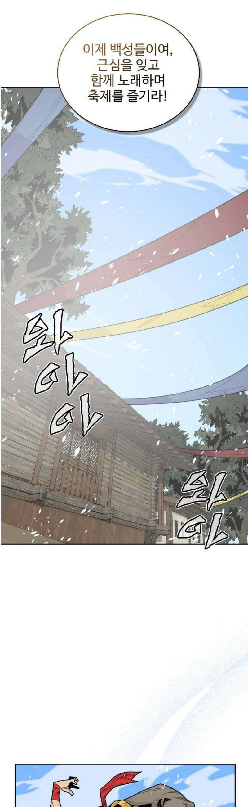 고구려 태왕미천 22화 : 깨우는 사내 5