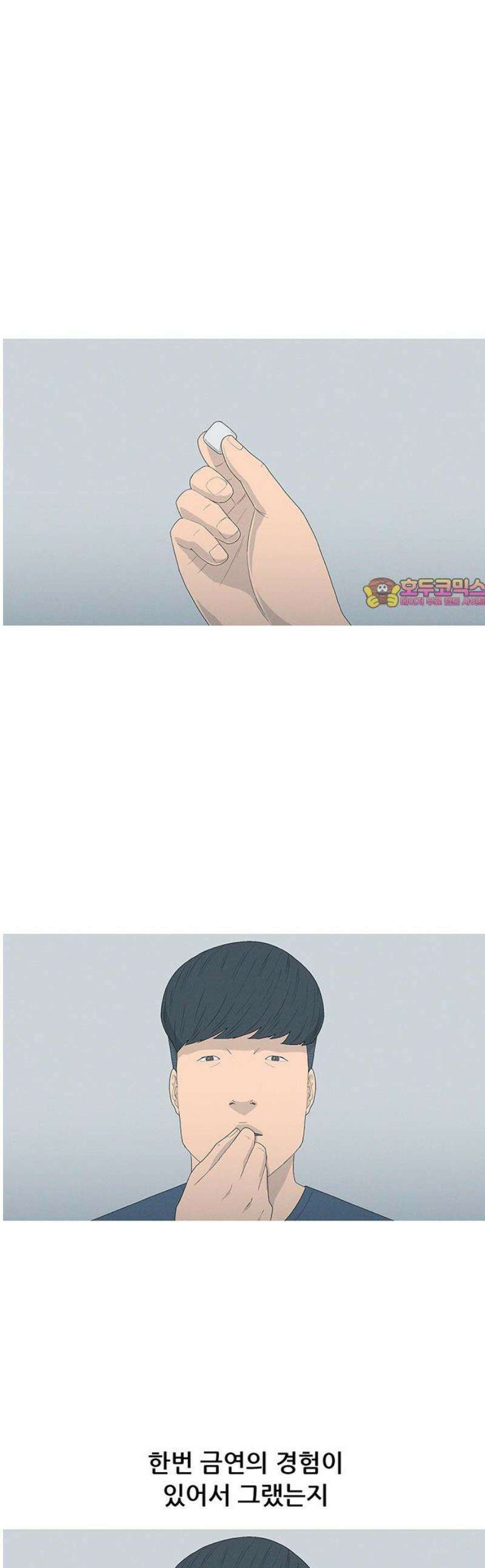 연애의 기록 131화 군인 정신 1