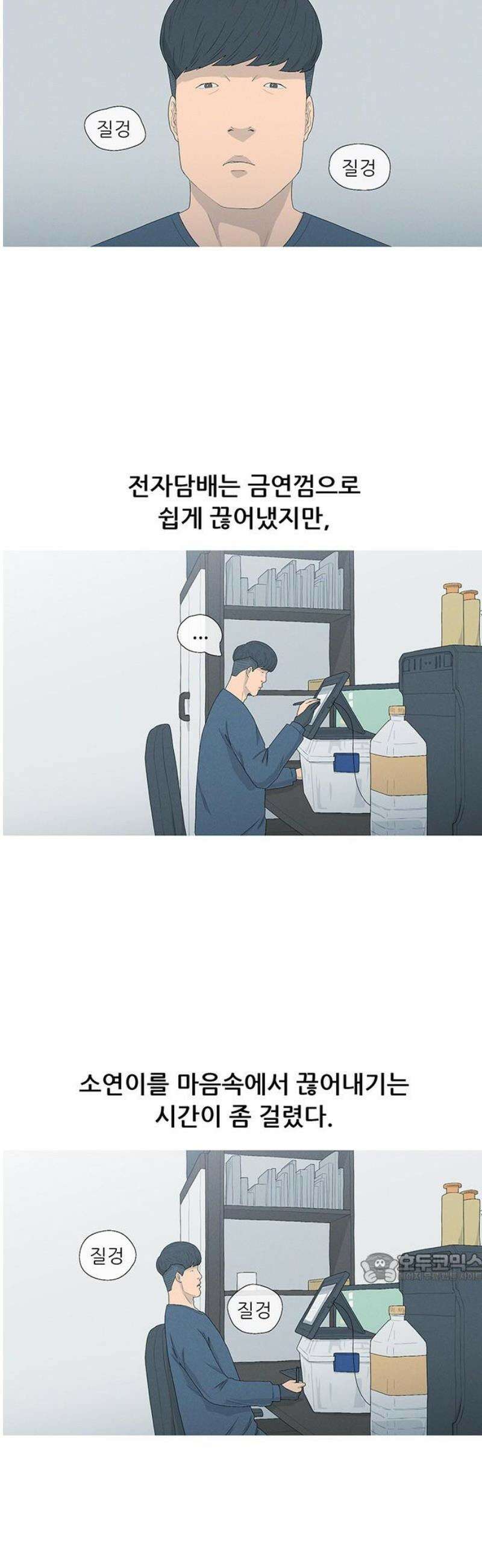 연애의 기록 131화 군인 정신 2