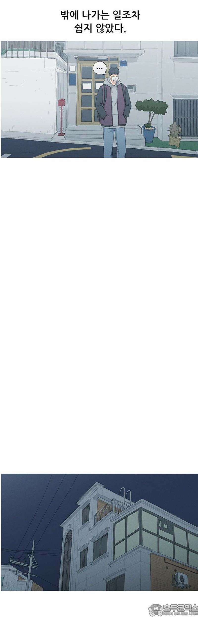 연애의 기록 131화 군인 정신 4