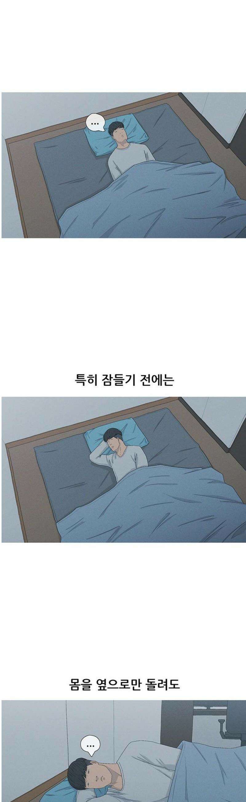 연애의 기록 131화 군인 정신 5