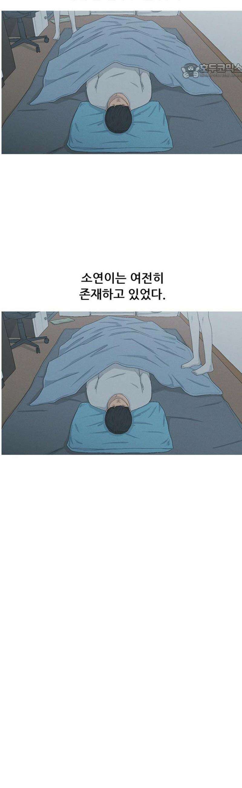 연애의 기록 131화 군인 정신 7
