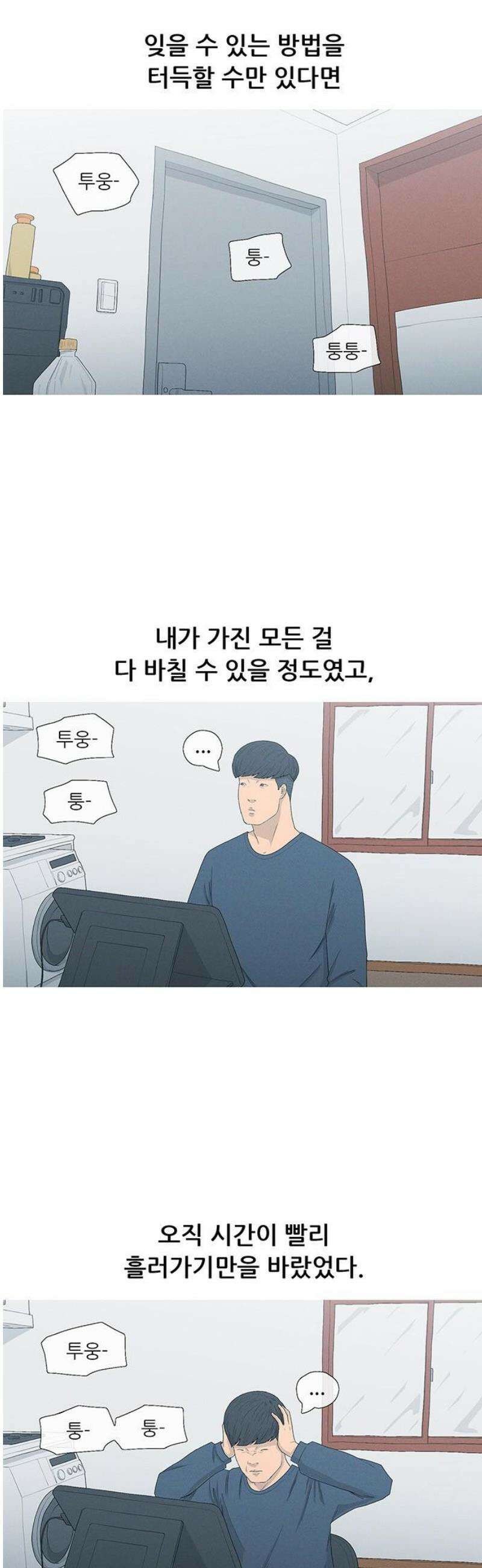 연애의 기록 131화 군인 정신 8