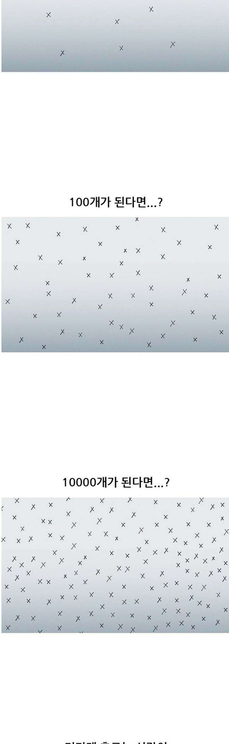연애의 기록 131화 군인 정신 10