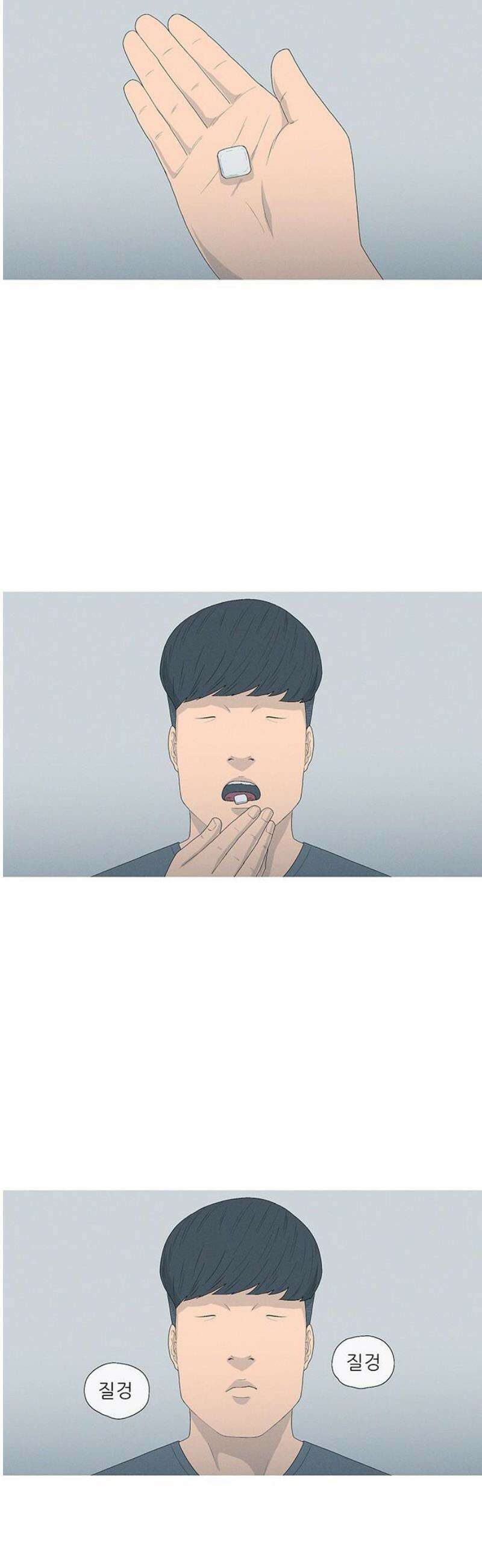 연애의 기록 131화 군인 정신 12