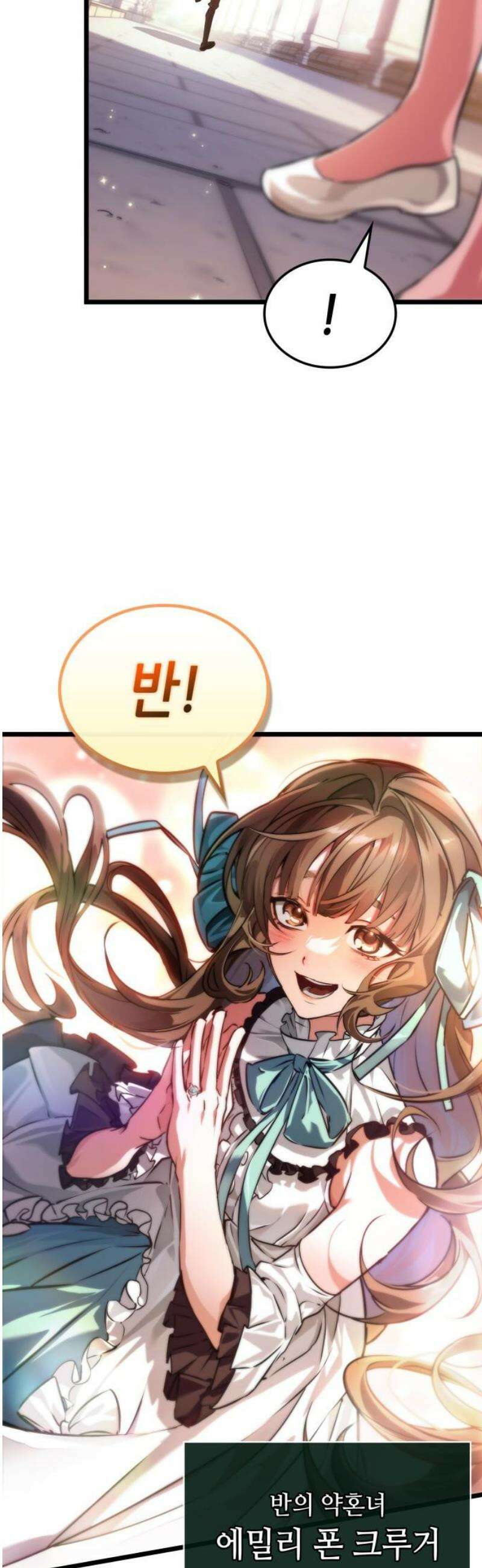 아라드의 빛: 먼저 걷는 자 65화 3