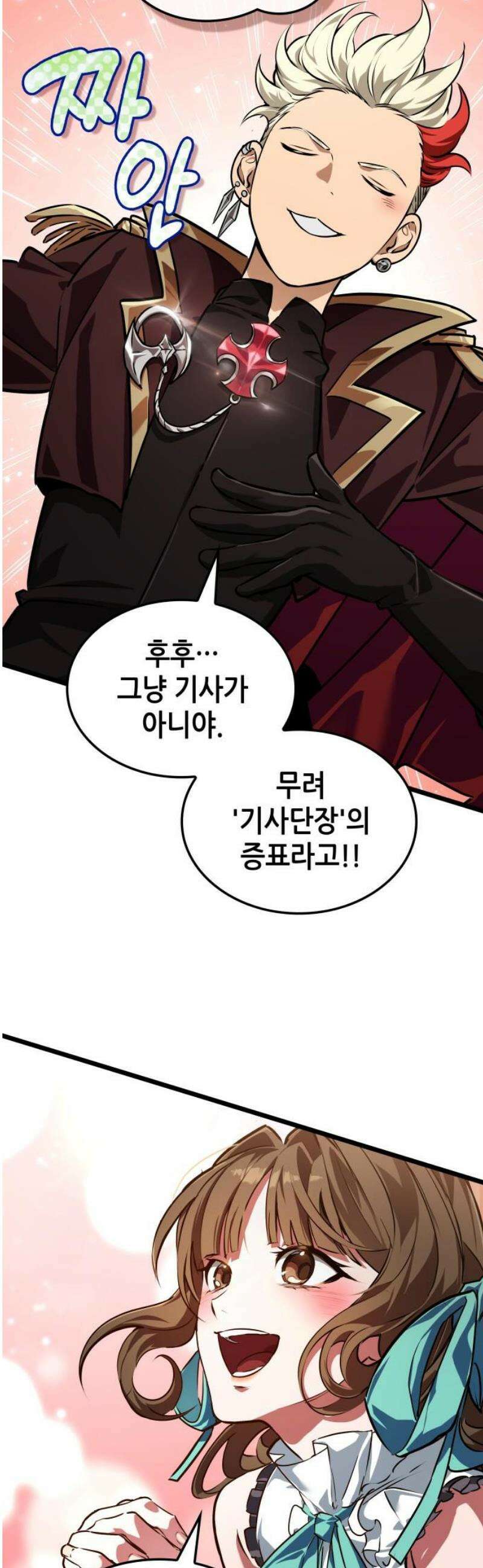 아라드의 빛: 먼저 걷는 자 65화 5