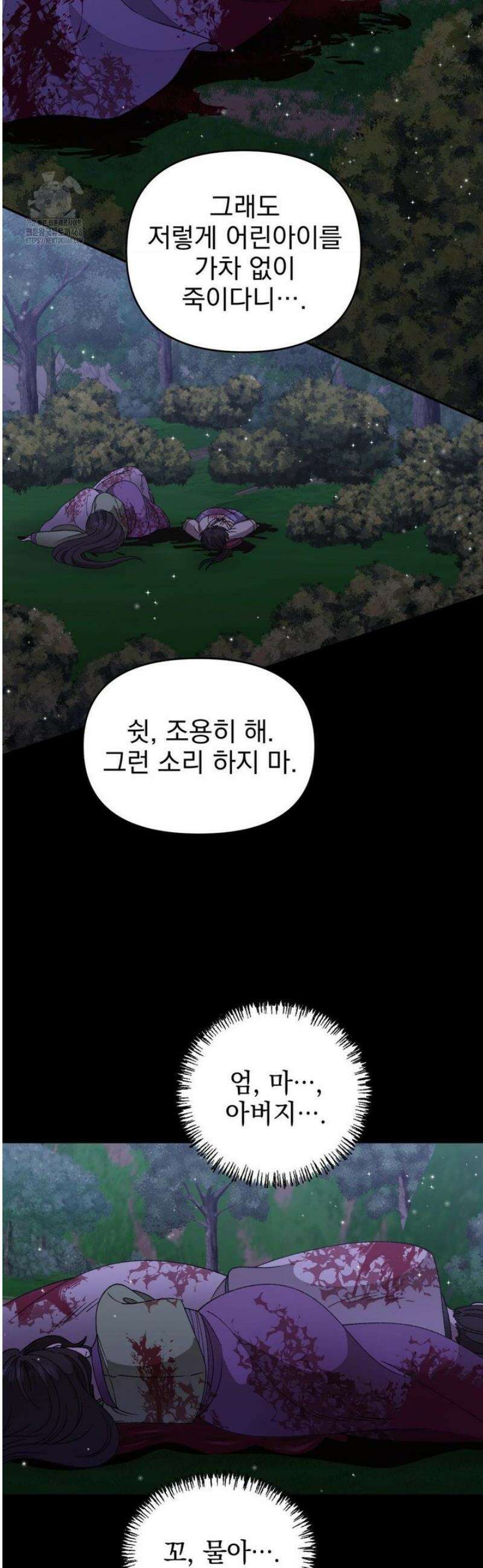 백인어전 5화 3