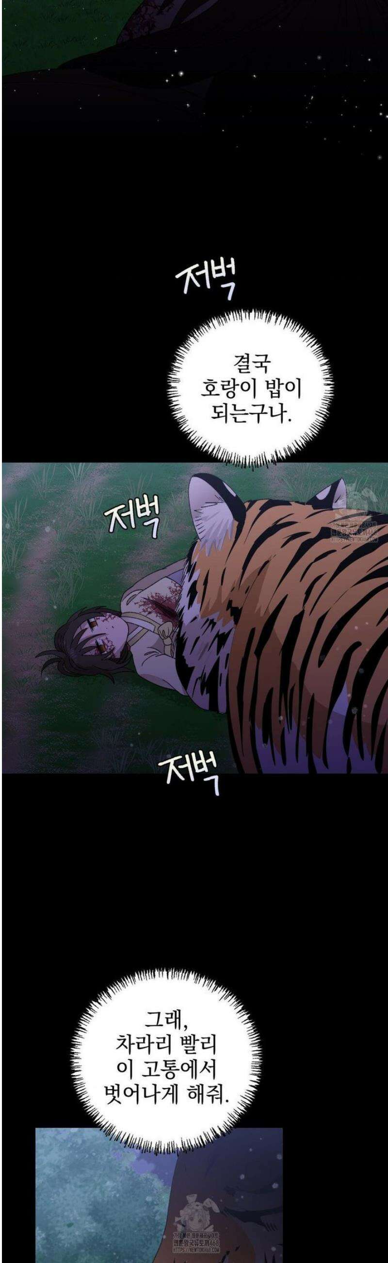 백인어전 5화 7