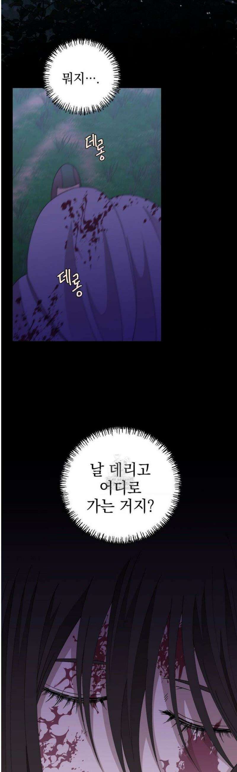백인어전 5화 10