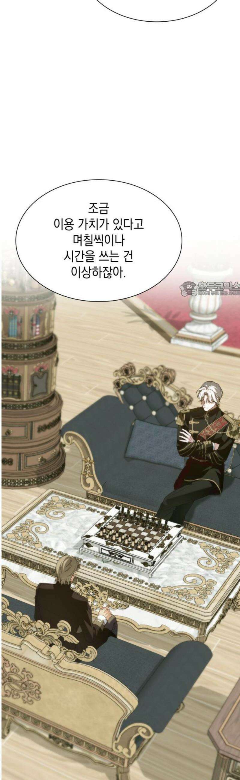 고결하고 천박한 그대에게 19화 11