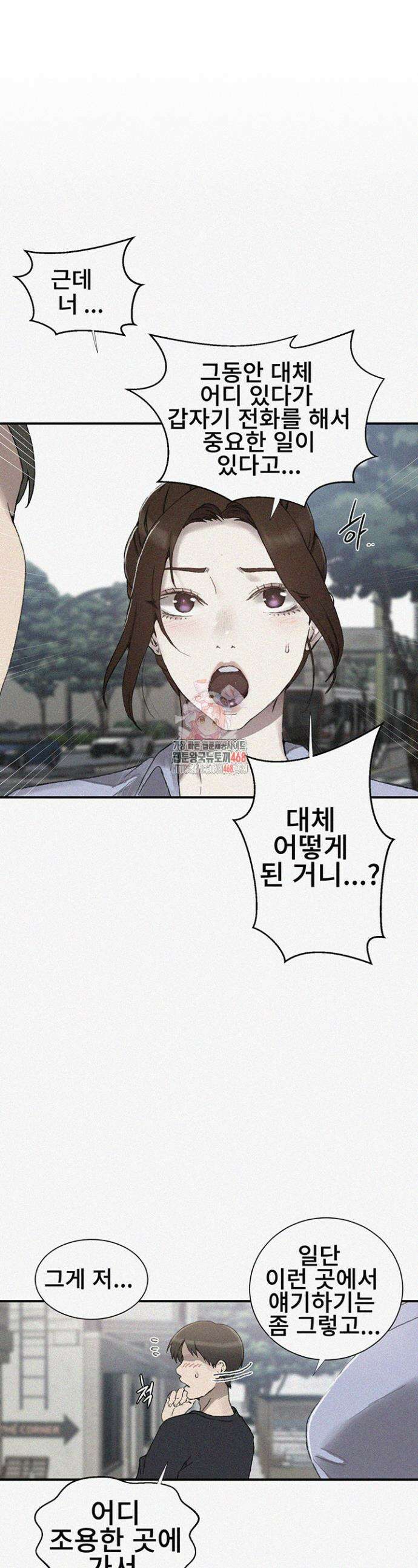 비밀수업 280화 1