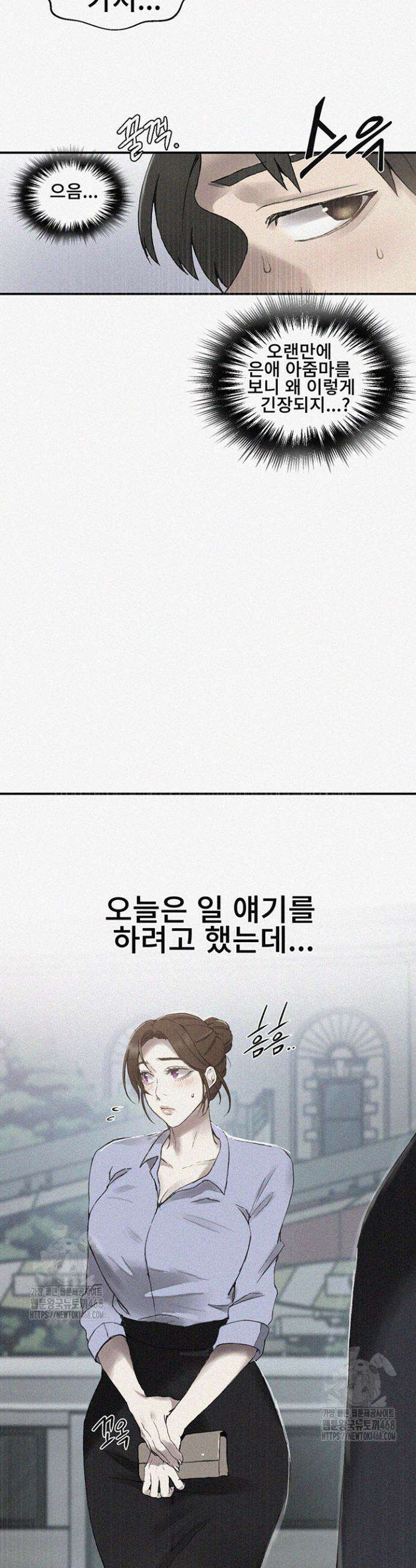 비밀수업 280화 2