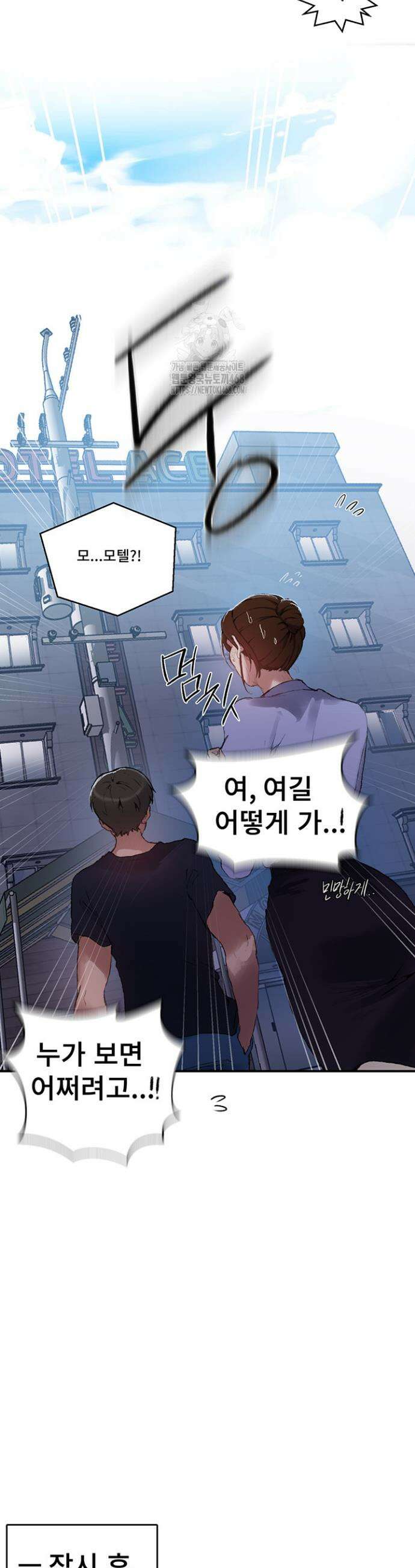비밀수업 280화 6