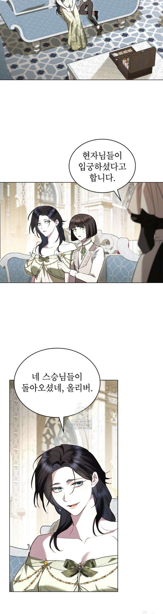 황녀의 침실 인형  59화 2