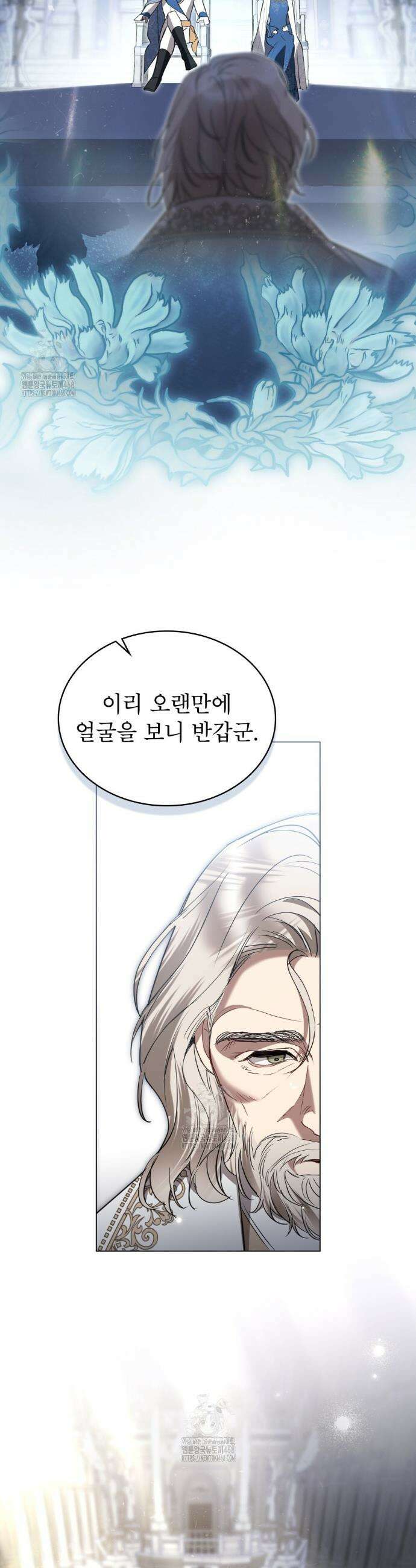 황녀의 침실 인형  59화 7
