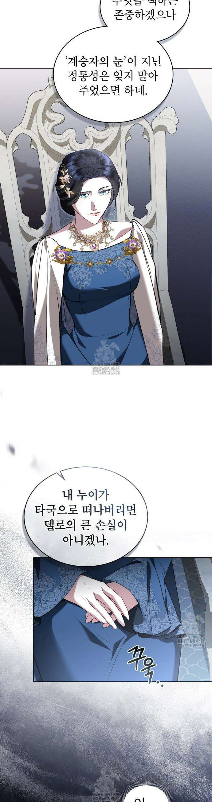 황녀의 침실 인형  59화 11